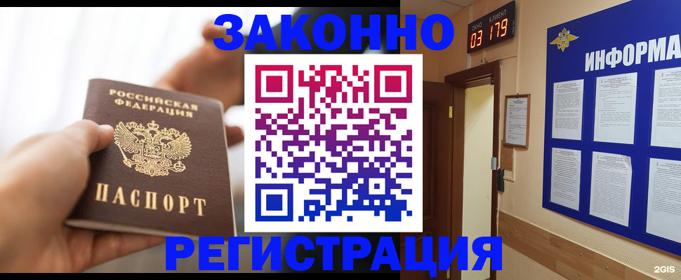 миграционный учет в Балтийске