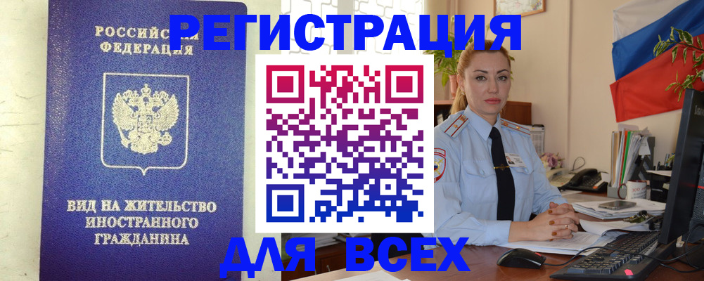 временная регистрация госуслуги в Балтийске