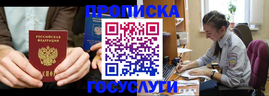 где прописаться в Балтийске