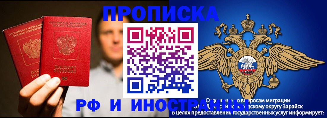 временная регистрация законно в Балтийске